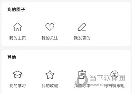 妙健康