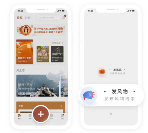 华夏风物app