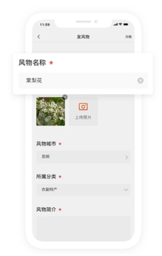 华夏风物app