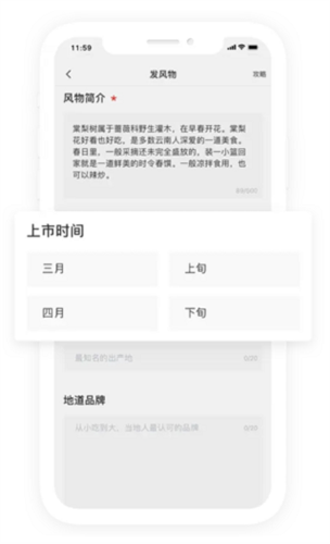 华夏风物app