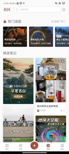 华夏风物app