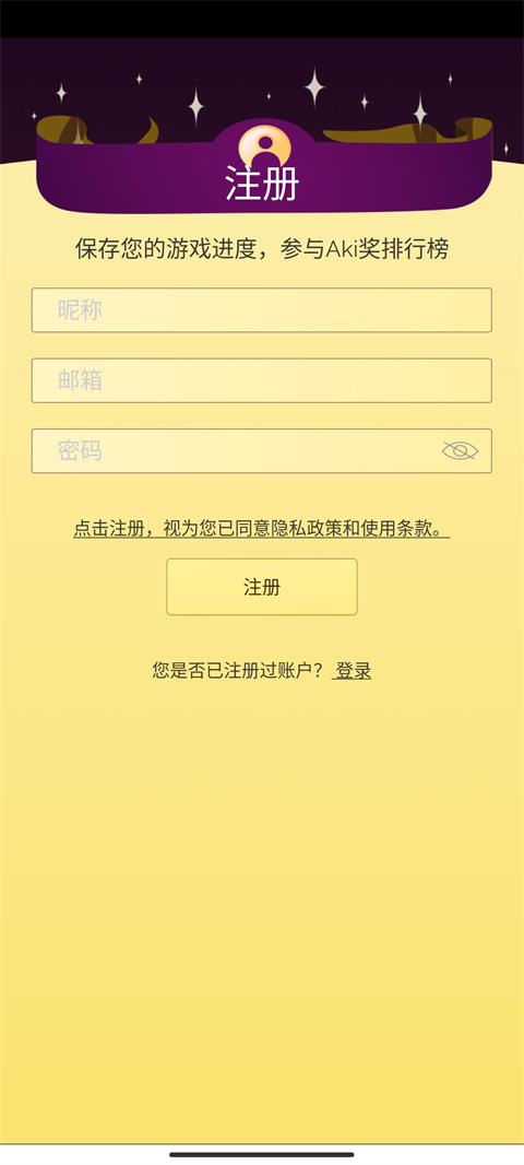 阿拉丁神灯
