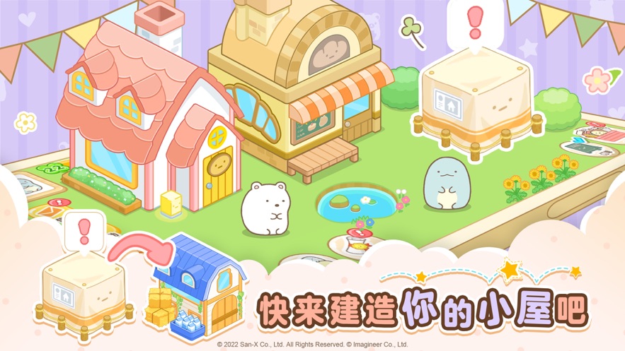 角落生物农场最新版本截图1