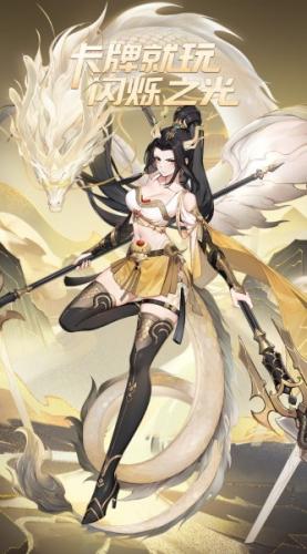 闪烁之光折扣版