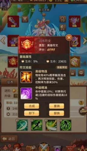 闪烁之光折扣版