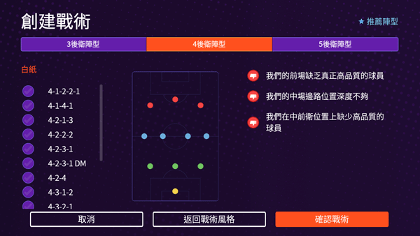 足球经理2026中文版