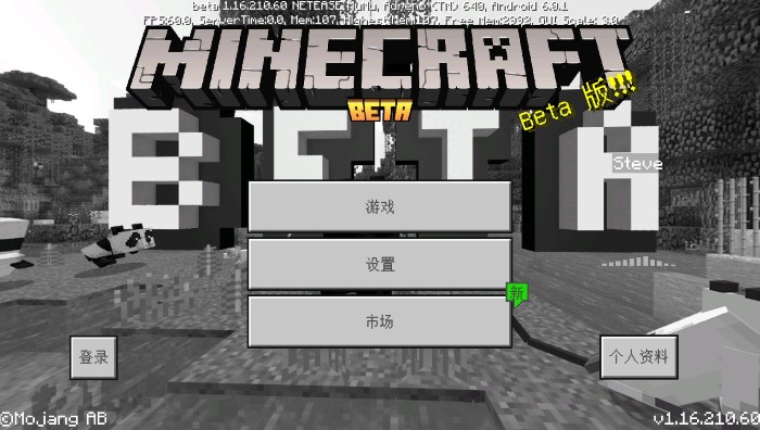 我的世界基岩版1.16