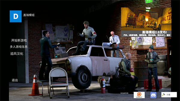 半条命2盖瑞模组移植版