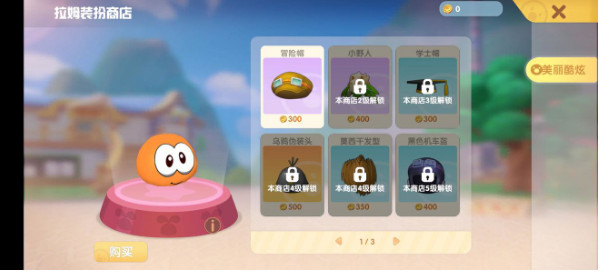 摩尔庄园豪华版