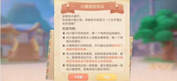 摩尔庄园豪华版