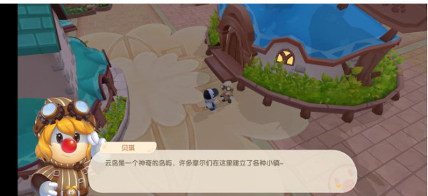 摩尔庄园豪华版