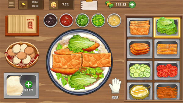 我的煎饼摊最新版无广告