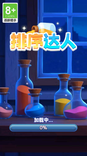 排序达人红包版