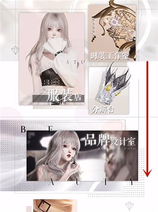 以闪亮之名b服
