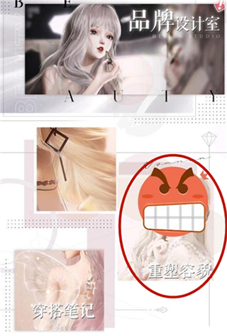 以闪亮之名b服