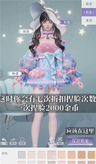 以闪亮之名b服