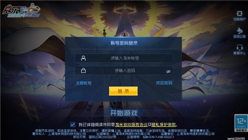 赛尔号h5互通版