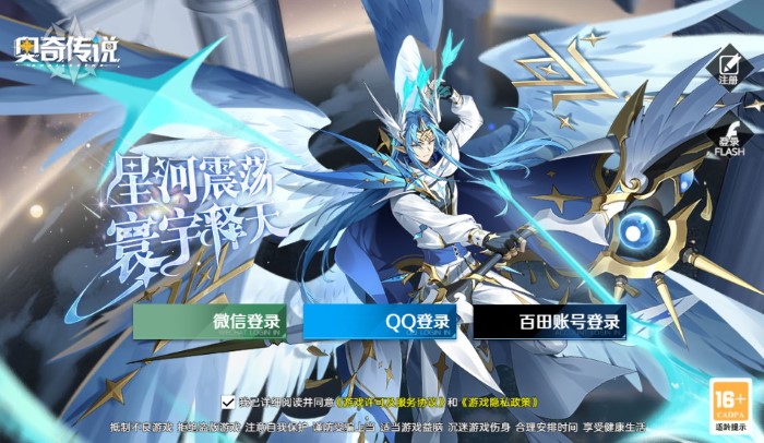 奥奇传说h5