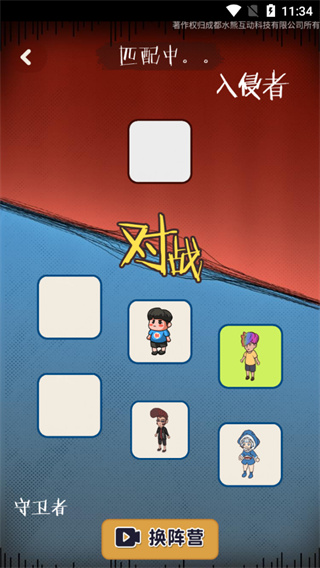 快来开门加强版