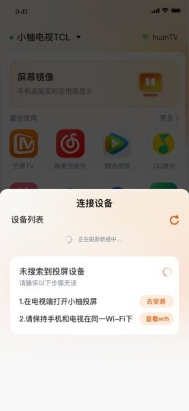 小柚投屏