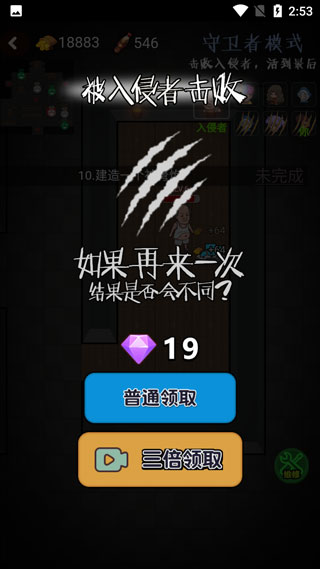 快来开门加强版