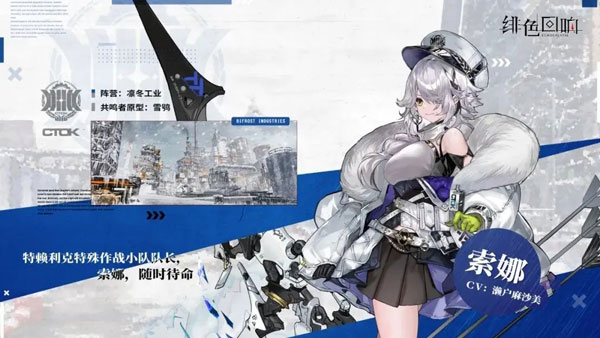 绯色回响测试版