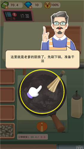 老爹大排档无限金币