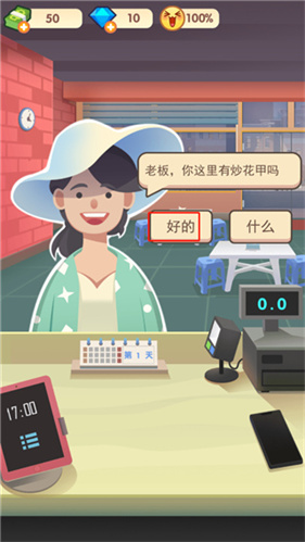 老爹大排档无限金币