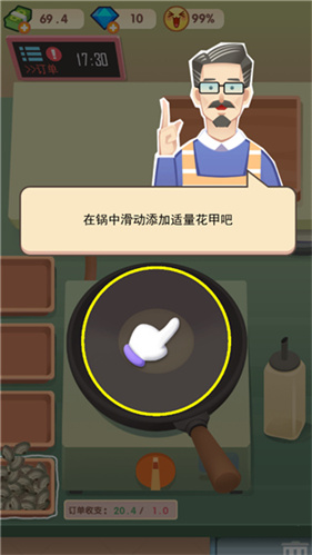 老爹大排档无限金币