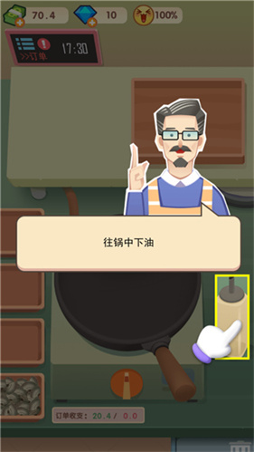 老爹大排档无限金币