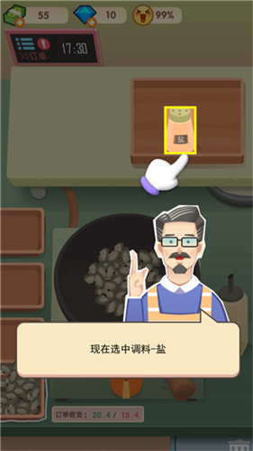 老爹大排档无限金币