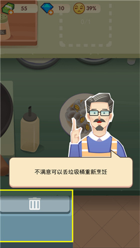 老爹大排档无限金币