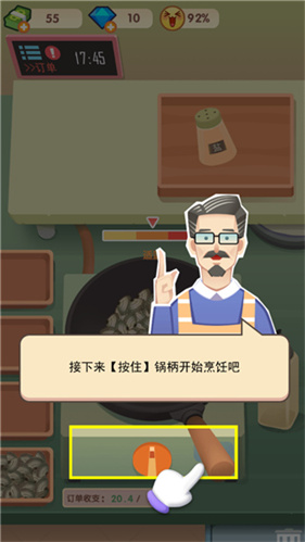 老爹大排档无限金币