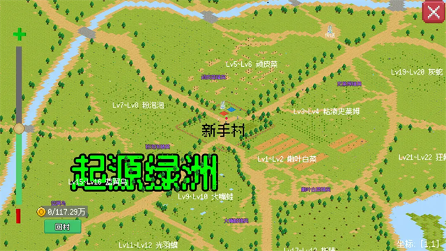 小世界成长记游戏