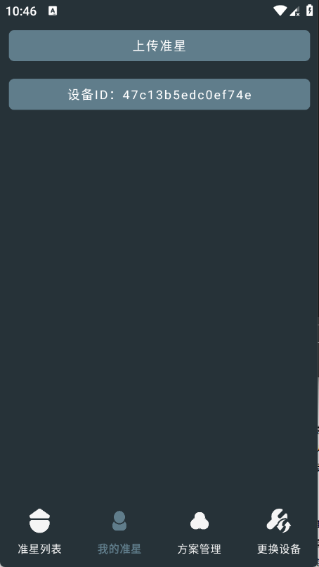 多功能准星助手