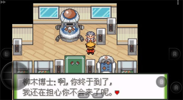 口袋妖怪釉色最新版截图3