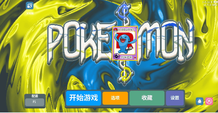 小丑牌宝可梦mod