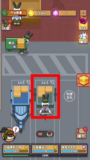 兔克创业记正版安卓版
