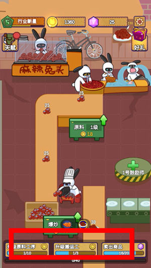 兔克创业记正版安卓版