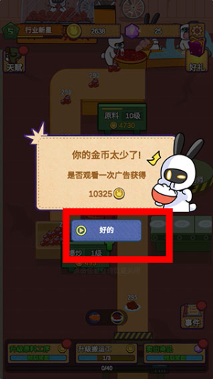 兔克创业记正版安卓版