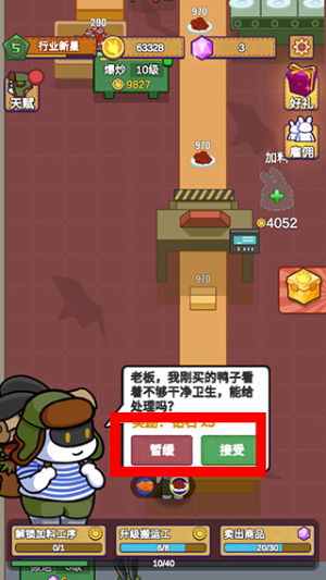 兔克创业记正版安卓版