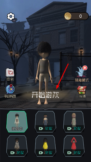 躺平发育王者