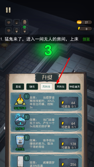 躺平发育王者