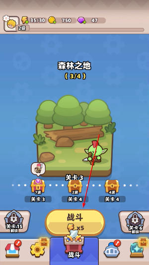 装备守护者内购版