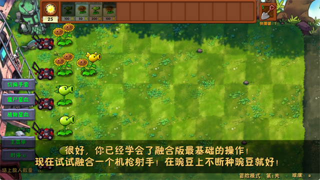 植物大战僵尸融合版二创版