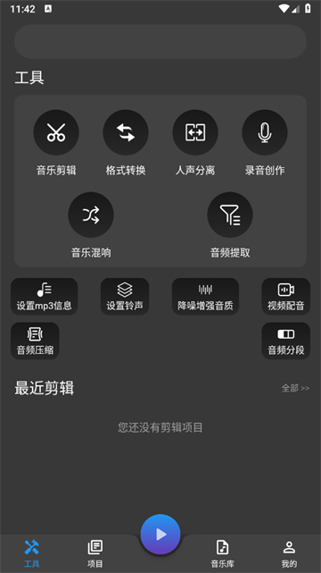 超维音乐剪辑助手