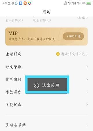 番茄畅听老版本