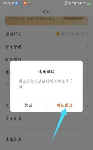 番茄畅听老版本