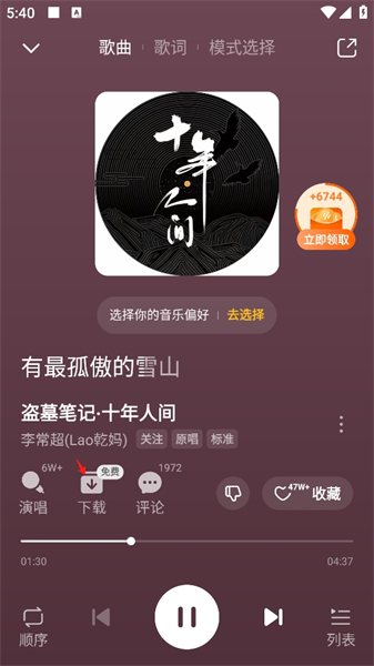 番茄畅听老版本
