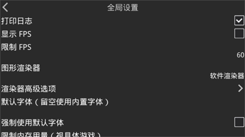 KRKR模拟器